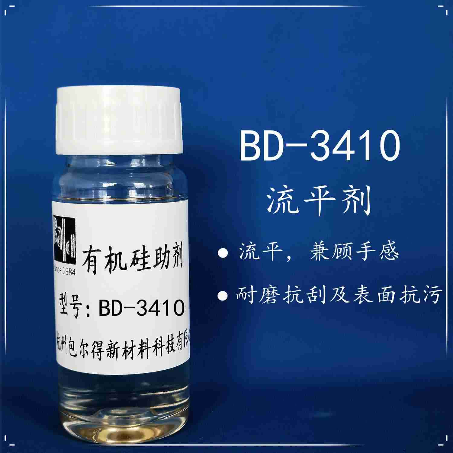 包爾得表面活性劑；流平手感劑；降低體系表面張力；增加表面滑爽