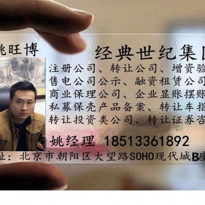 轉(zhuǎn)讓無區(qū)域科技公司名稱大氣包地址外遷