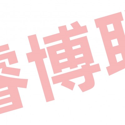 SYJ-10壓漿劑高速攪拌機