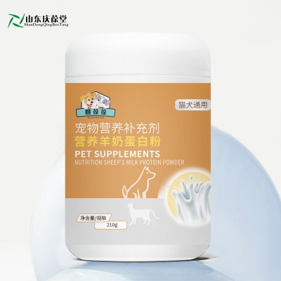 營養羊奶蛋白粉粉劑OEM159O5373071