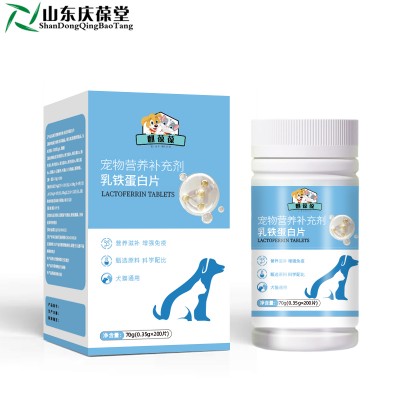 寵物營養補充劑乳鐵蛋白片片劑OEM159O5373071