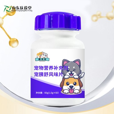 寵胰舒風味片寵物片劑研發159O5373071
