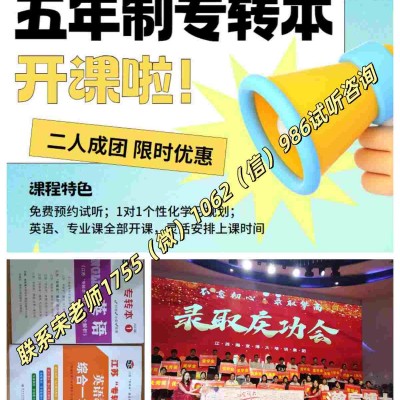 金陵科技學院自動化五年制專轉本輔導班瀚宣博大錄取率高