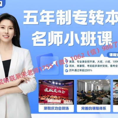 南京金陵高職空中乘務五年制專轉本可跨專業報考哪些院校