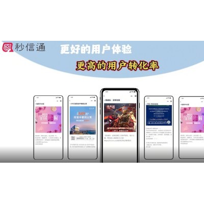 秒信通視頻短信重塑短信營銷模式