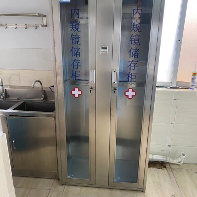 有機內鏡儲存柜/不銹鋼/數顯儲存柜